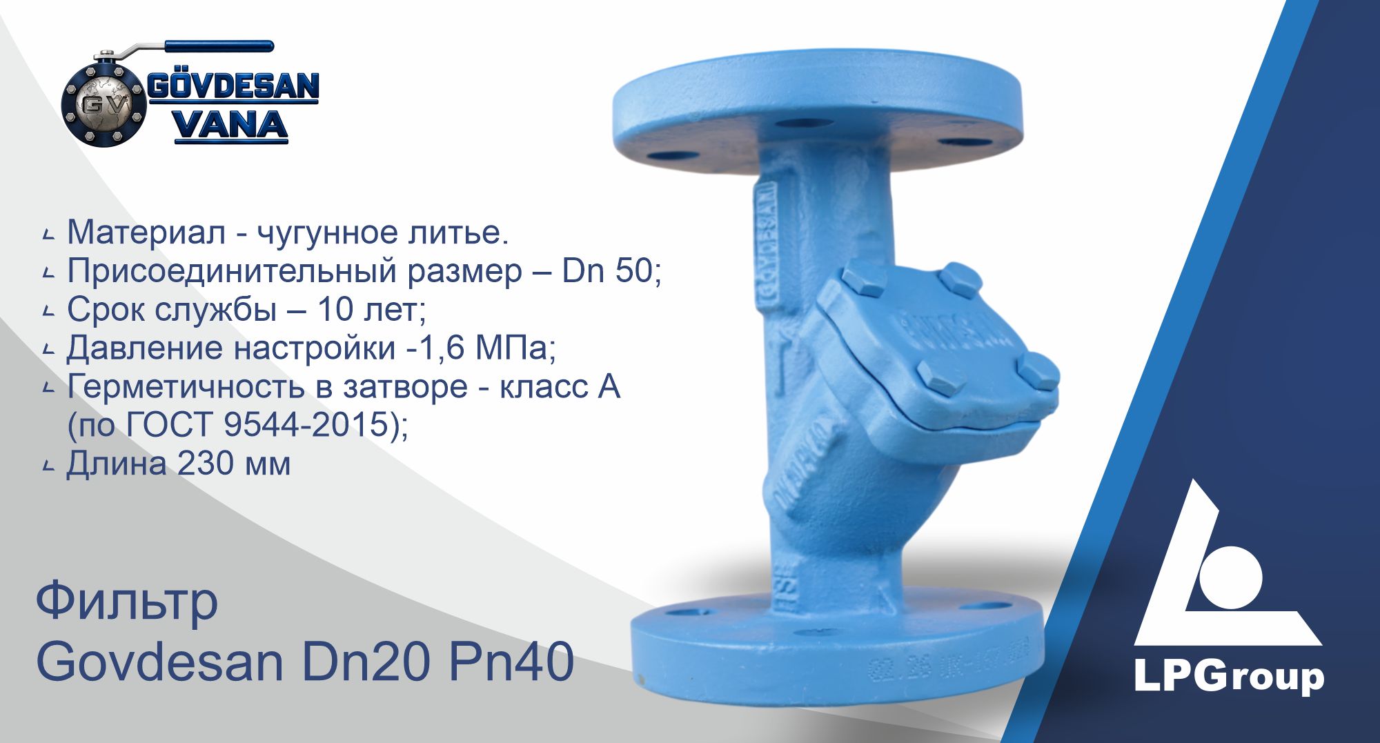 Фильтр Govdesan Dn20 Pn40